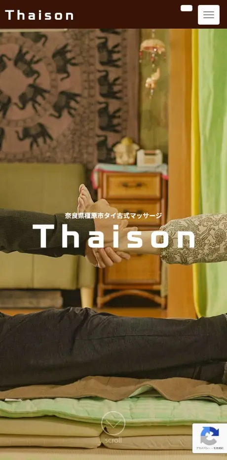 Thaison様ウェブサイト制作 SPビュー