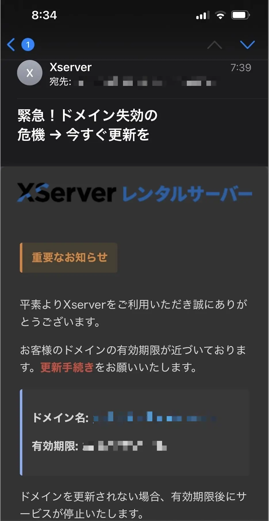 xserver-phishing-alert-20250417
