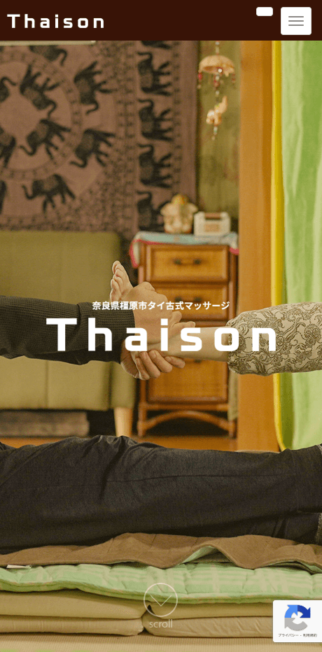 Thaison様ウェブサイト制作 SPビュー