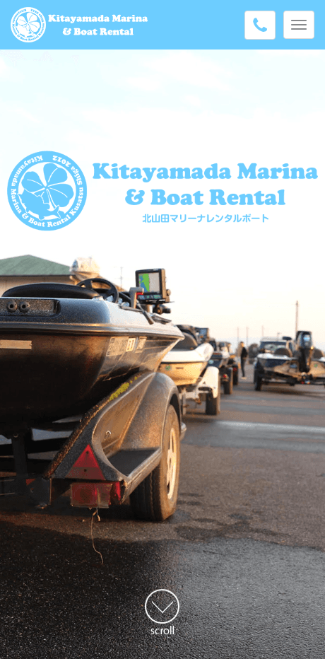 北山田マリーナ様ウェブサイト制作 SPビュー