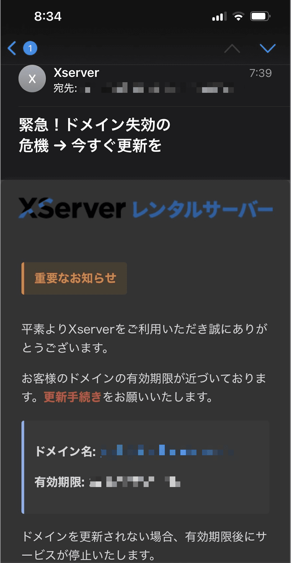 xserver-phishing-alert-20250417