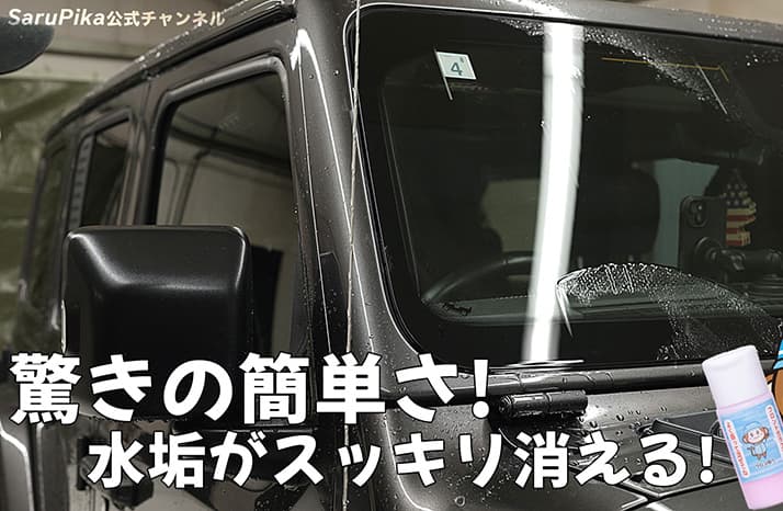 さるぴか公式ショップ様「商品説明」動画制作