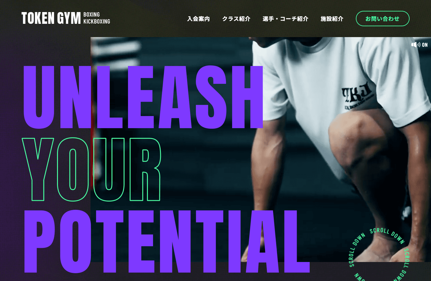 TOKEN GYM様ウェブサイト制作 PCビュー