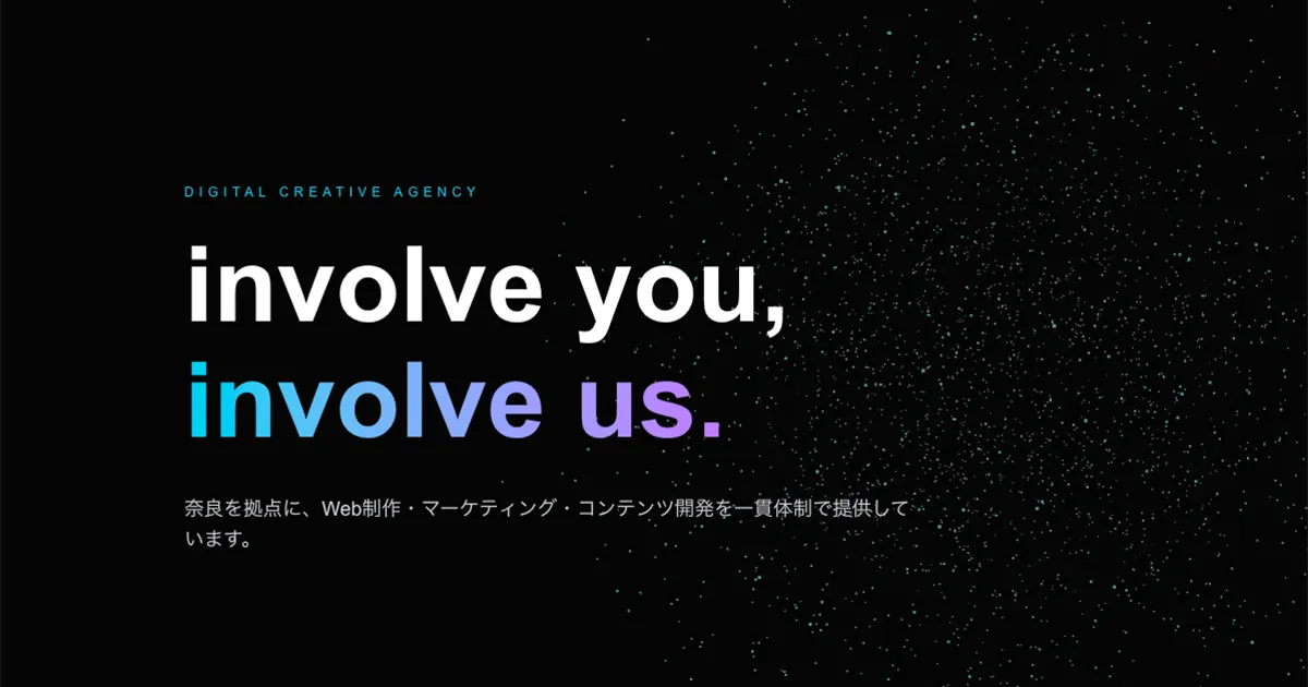 INVOLVE(インヴォルブ)公式サイトの画像